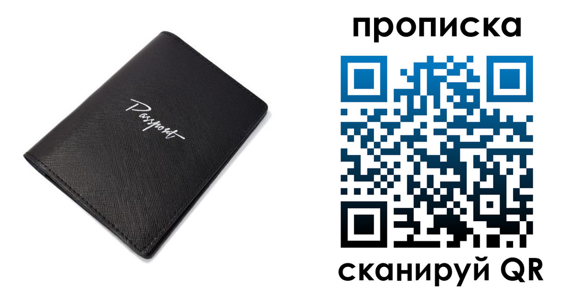 регистрация в Омской области
