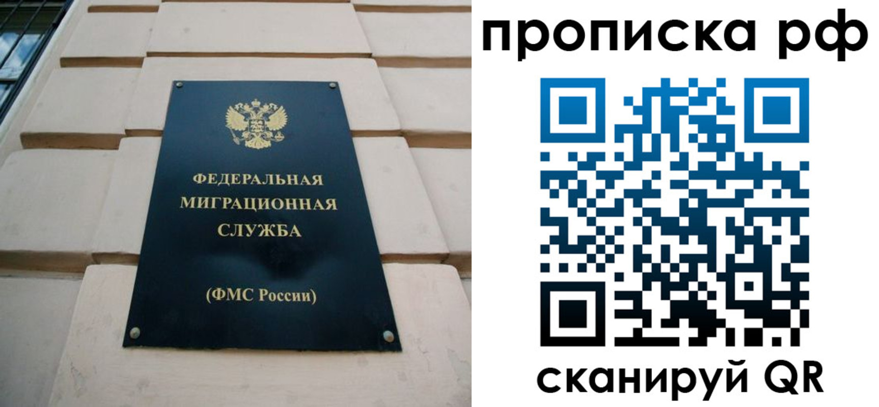 прописка регистрация в Омской области