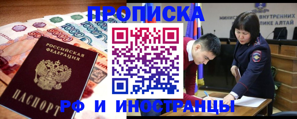 прописка от собственника в Омской области